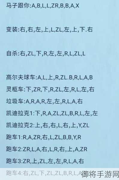 gta三部曲重制版秘籍代码有哪些gtaSA重制版秘籍代码，游戏秘籍大揭秘