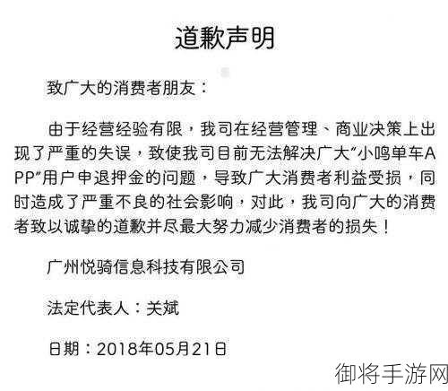 小鸣单车拖欠用户押金 2500 万元至今未还，押金退还困局何时休