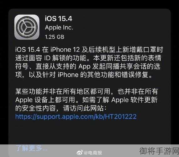 ios15 正式版推送时间 ios15 正式版什么时候推送，iOS15 正式版推送时间大揭秘，你准备好了吗？