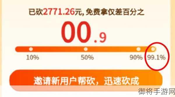 拼多多回应砍价 99.9%称小数点后有 6 位砍价永远差一刀，背后的真相与反思