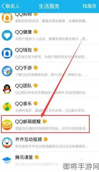 QQ邮箱在手机QQ哪里找QQ手机邮箱查找位置方法介绍，掌握这招，邮件轻松查