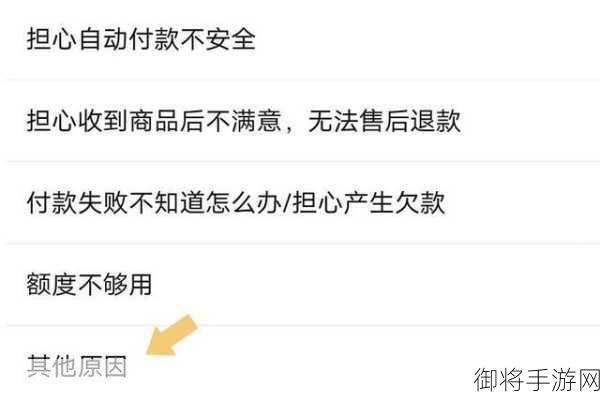 拼多多 0 元先使用后付款怎么关闭-拼多多 0 元先使用后付款关闭方法，掌握这些技巧，让消费更理性