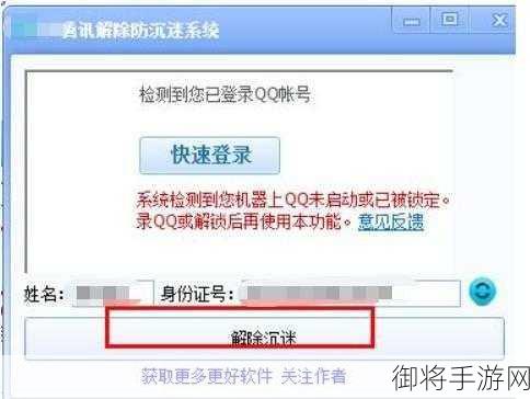 游戏防沉迷形同虚设？揭秘学生解锁秘籍